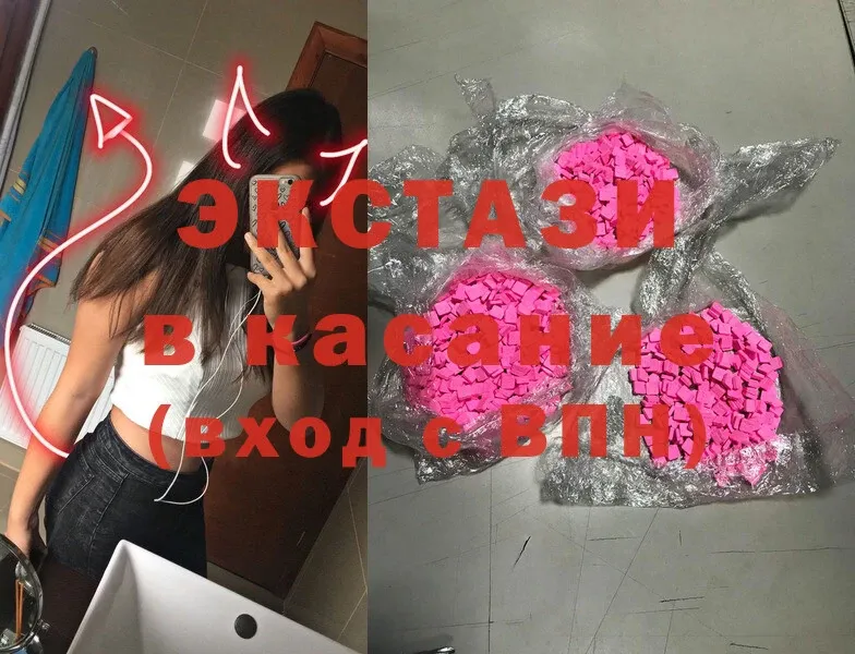 Ecstasy louis Vuitton  кракен ТОР  Осташков 