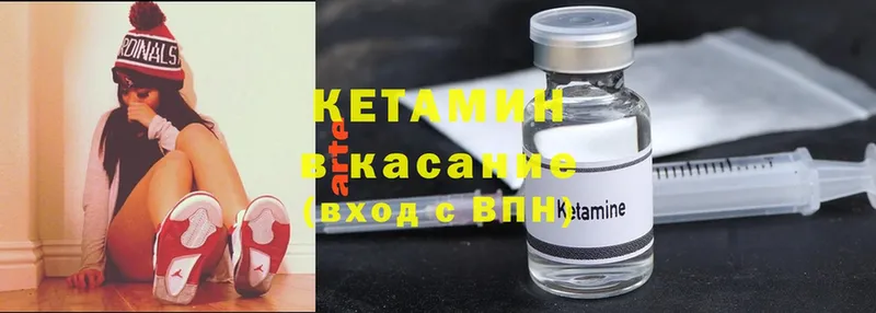 мориарти формула  Осташков  КЕТАМИН ketamine  продажа наркотиков 